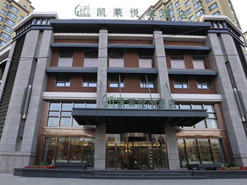 凯莱酒店